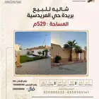 شاليه للبيع المريدسية