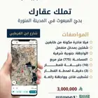 عمارة للبيع بحي المبعوث بالمدينة المنورة.