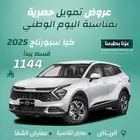 كيا سبورتاج 2025 محرك 1.6 س س