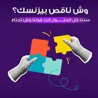 تسويق _ ويب سايت _ موقع الكتروني_ تطبيق الهاتف _ موبايل ابلي