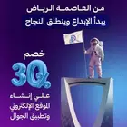 تسويق _ ويب سايت _ موقع الكتروني_ تطبيق الهاتف _ موبايل ابلي