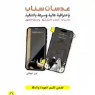 تمي ز في مناسباتك بعدسات سناب خاصة