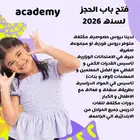 تعليم اونلاين و حضوري بالمملكه تدريس جميع المواد و المراحل