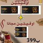 عروض على العود والمعمول