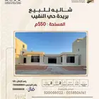 شاليه جديد بحي النقيب