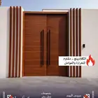 أبواب WPC وحديد   درابزين بعروض لا تقاوم