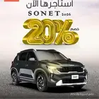 ايجار سيارات يومي - اسبوعي - شهري
