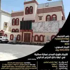 للإيجار طويل المدى عمارة سكنية في أبها داخل الحزام الدائري