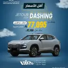 JERTOUR Dashing لكجري 2024 (أزرق سماوي وأحمر)