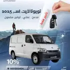 تويوتا لايت إس 2025 للإيجار   جدة