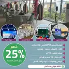عروض وبكجات على خيام اوروبية جديدة بجودة عالية