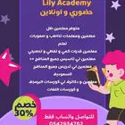 معلمين اونلاين و حضوري بجميع اجزاء المملكه