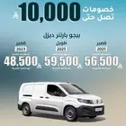 بيحو بارتنر اسعار خاصة
