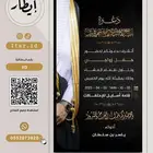 تصاميم دعوات زواج رجال مميزة نماذج متعددة