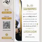 دعوات زواج هنا التميز والإبداع 100 نموذج بين يديك