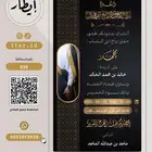 مصمم بطاقات زواج رجالية فاخرة
