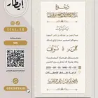 دعوة زواج رجالية مميزة بدقة عالية نماذج كثيرة