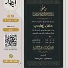 دعوة زواج رجال فاخرة نماذج كثيرة اختر ما يناسبك