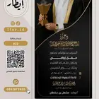 دعوة زواج بتصميم أنيق وجاهز