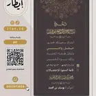دعوة زواج بتصاميم راقية وجودة عالية