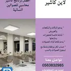 افضل برنامج كاشير نسائي سهل ومعتمد