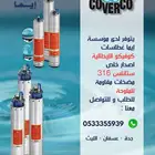 غطاسات هندي وايطالي