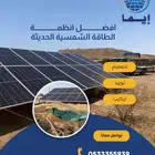 مضخات و غطاسات الطاقة الشمسية