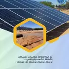 غطاسات بالطاقة الشمسية