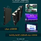 تاجير شاشات عرض عالية الدقة