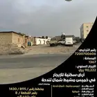 أرض سكنية للإيجار في خميس مشيط   شمال تندحة