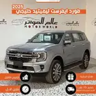 فورد ايفرست 2025 ليميتيد خليجي