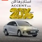ايجار سيارات يومي - اسبوعي - شهري