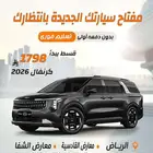 كيا كارنفال 2025