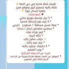 للإيجار ملحق فاخر في حي الصفا تبوك