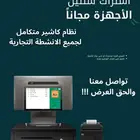 كاشير POS