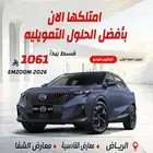 جي اس اي gs3 2026