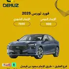 تأجير سيارة فورد تورس 2025   فخامة تناسب الشركات والهيئات