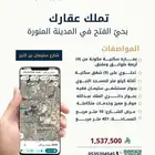 عمارة للبيع بحي الفتح بالمدينة المنورة.