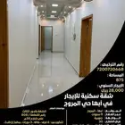 شقة سكنية للإيجار في أبها حي المروج