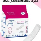 لوتس فوصة صحية ما بعد الولادة.. العناية والراحة التي تستحقها