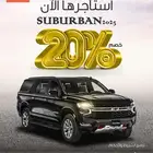 ايجار سيارات يومي - اسبوعي - شهري