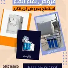 فلاتر مياة