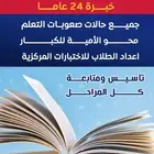 ابدا الان وادعم نجاح ابنك  خدمات احترافيه