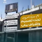 مخططات ورفع مساحي