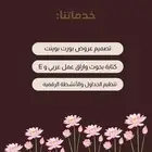 خدمات إلكترونية للمعلمات