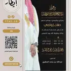 دعوات زواج مميزة