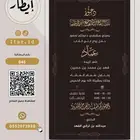 دعوة زواج رجالية مميزة بدقة عالية نماذج كثيرة