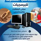 برنامج مبيعات