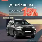 ايجار سيارات يومي - اسبوعي - شهري
