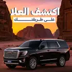 تاجير سيارات جديدة قيادة لتاجير السيارات rent cars
